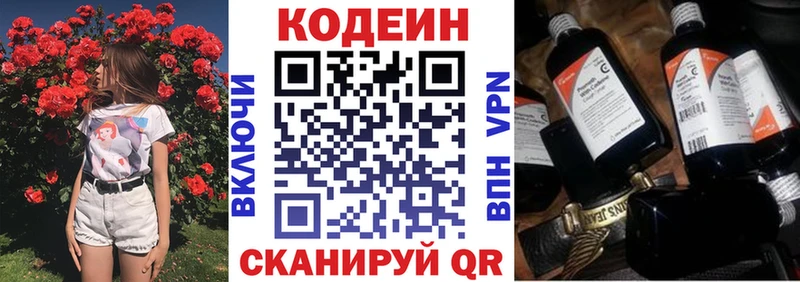 даркнет состав  Малоархангельск  Кодеиновый сироп Lean напиток Lean (лин) 