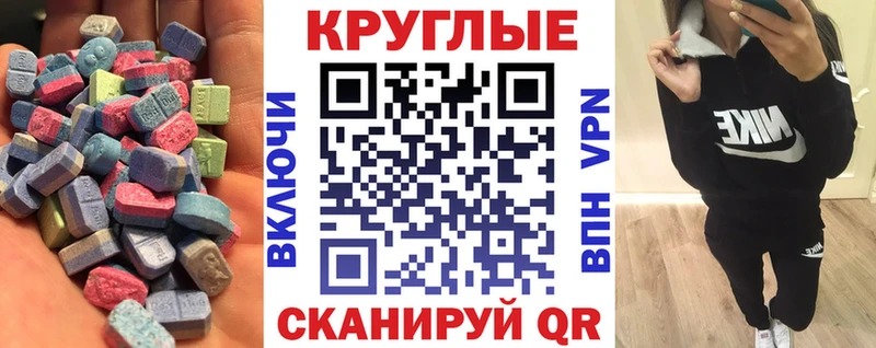 Ecstasy 300 mg  Малоархангельск 